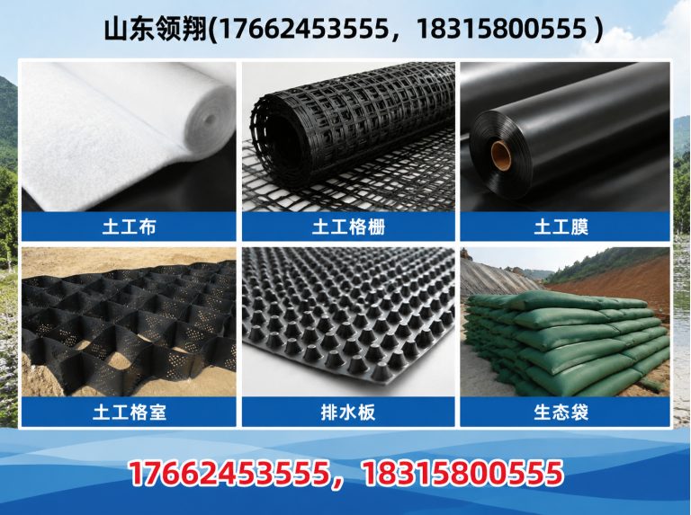 乌鲁木齐复合土工膜展示图