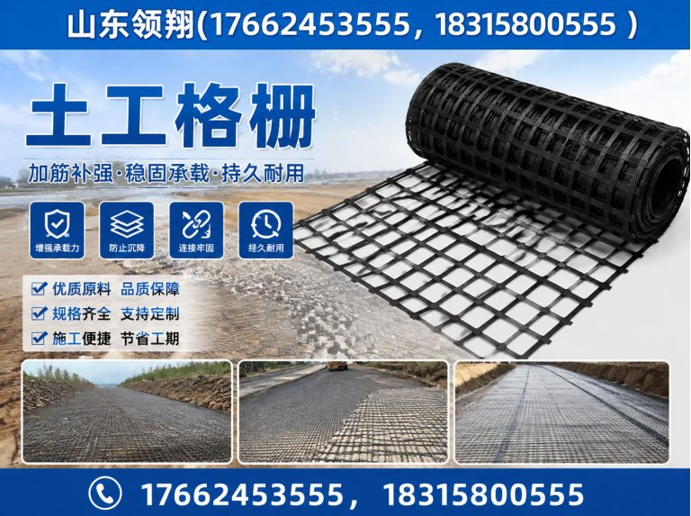 乌鲁木齐土工格栅展示图